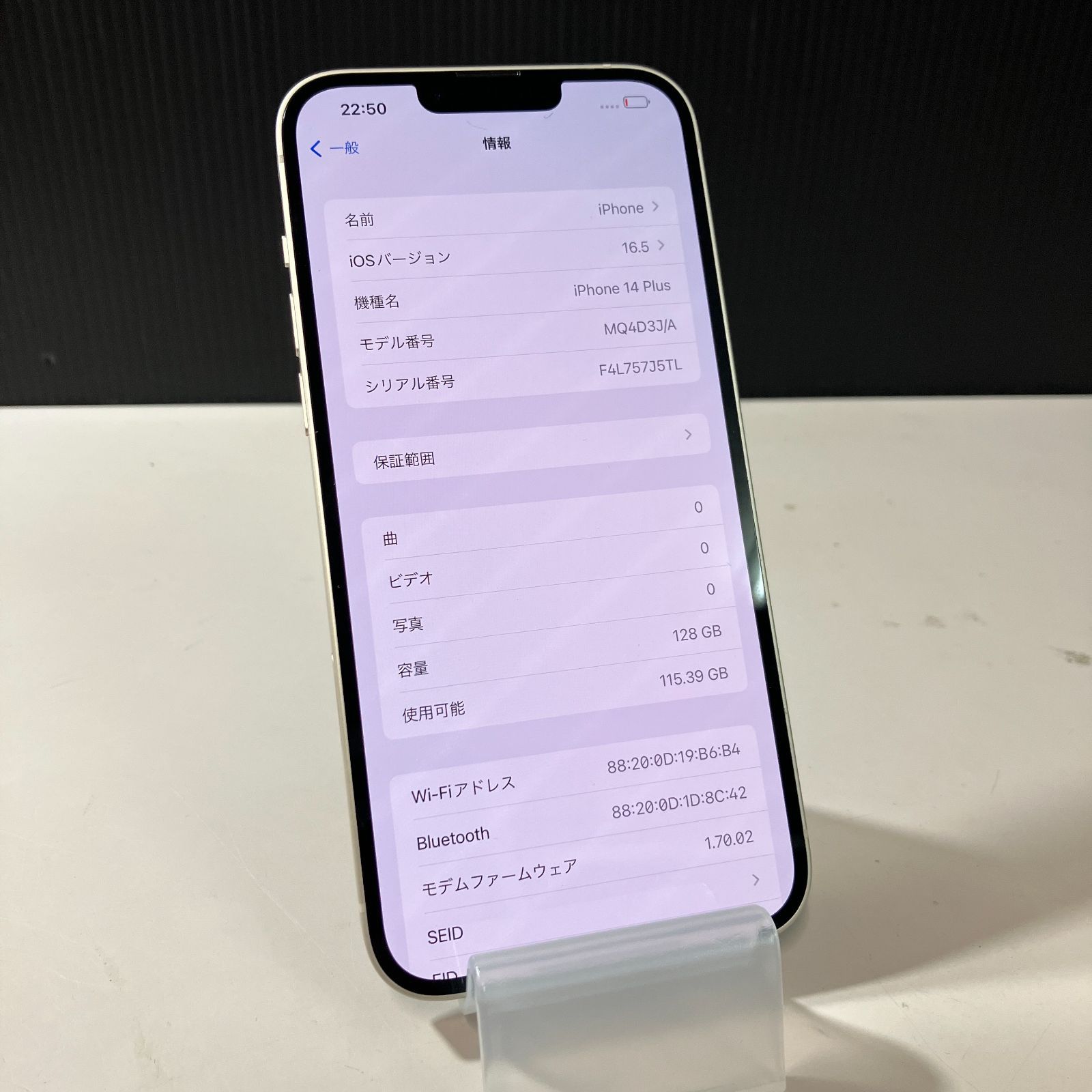 むつ70-070404】iPhone 14 Plus 128GB ホワイト SIMフリー 極美品 