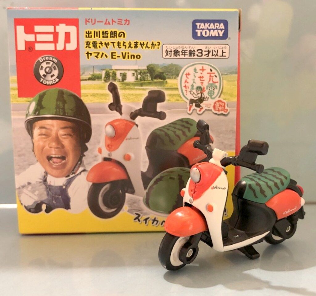 Amazon | トミカ ドリームトミカ 出川哲朗の充電させてもらえ