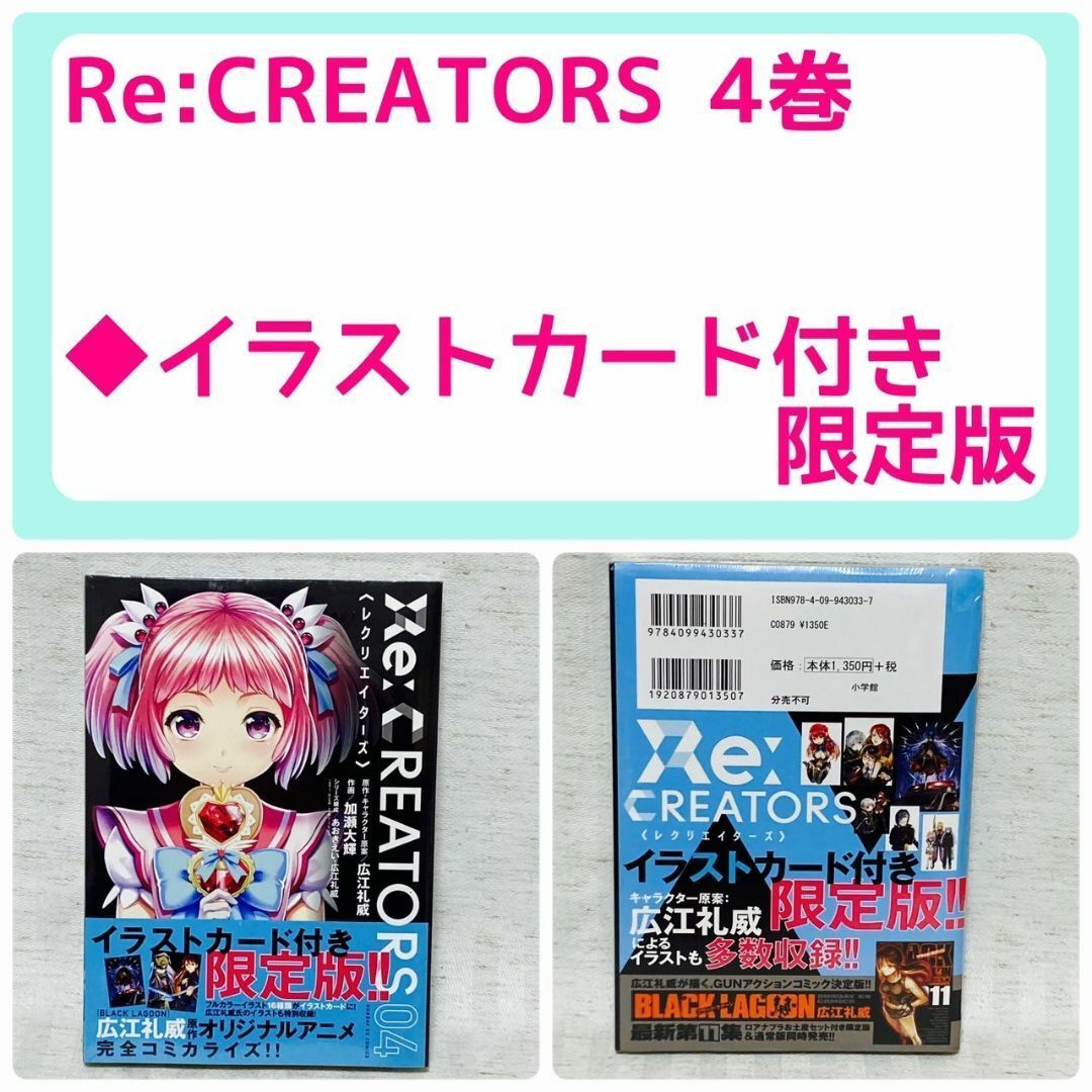 【豪華】ブラッグラグーン レクリエイターズ 全巻 イラスト集 アートワーク集 豪華】ブラッグラグーン レクリエイターズ 全巻 イラスト集