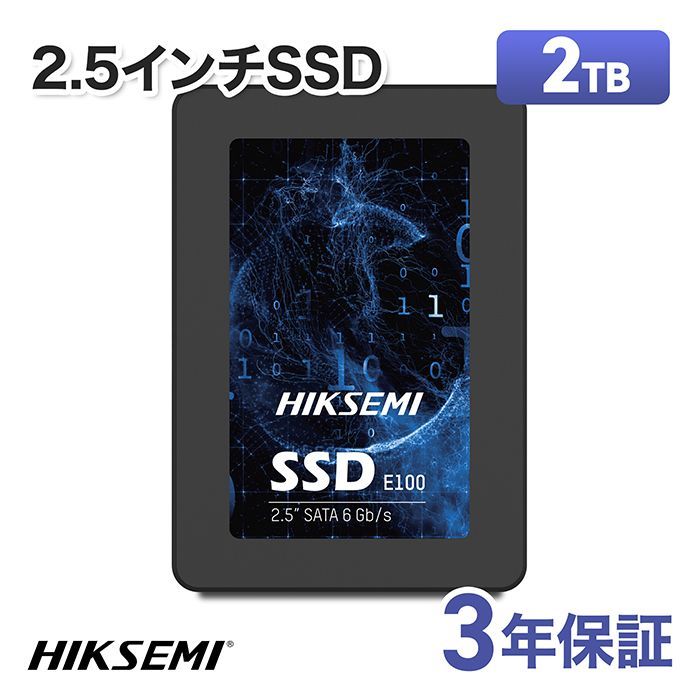 HIKSEMI ssd 2TB 内蔵SSD 2.5インチ 7mm SATA3 6Gb|s 3D NAND採用 PS4動作 済 内蔵型SSD HS-SSD-E100-2048G 3年保証