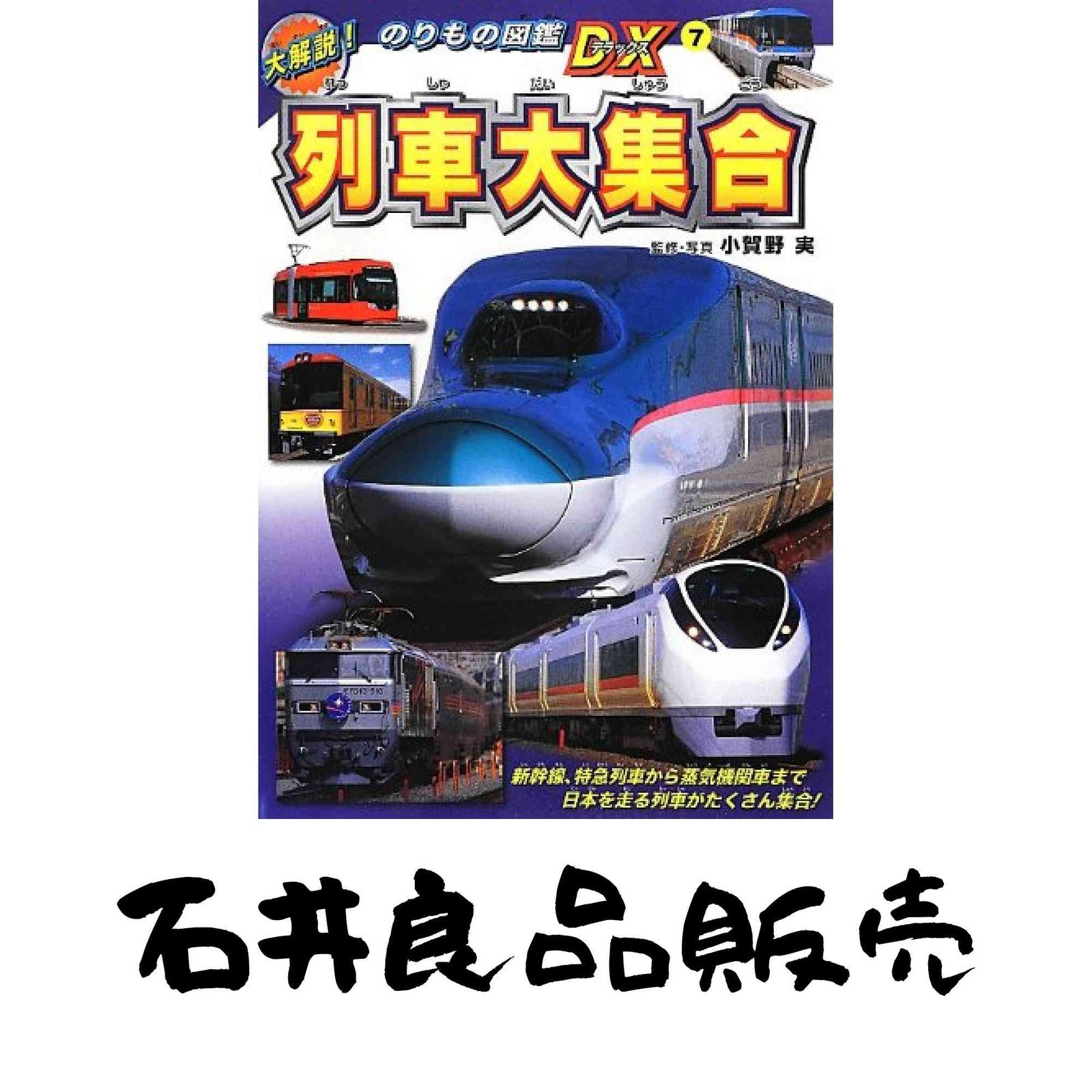明治〜大正時代 非売品 内務省公式写真 菊花紋章 神社境内 戦前資料