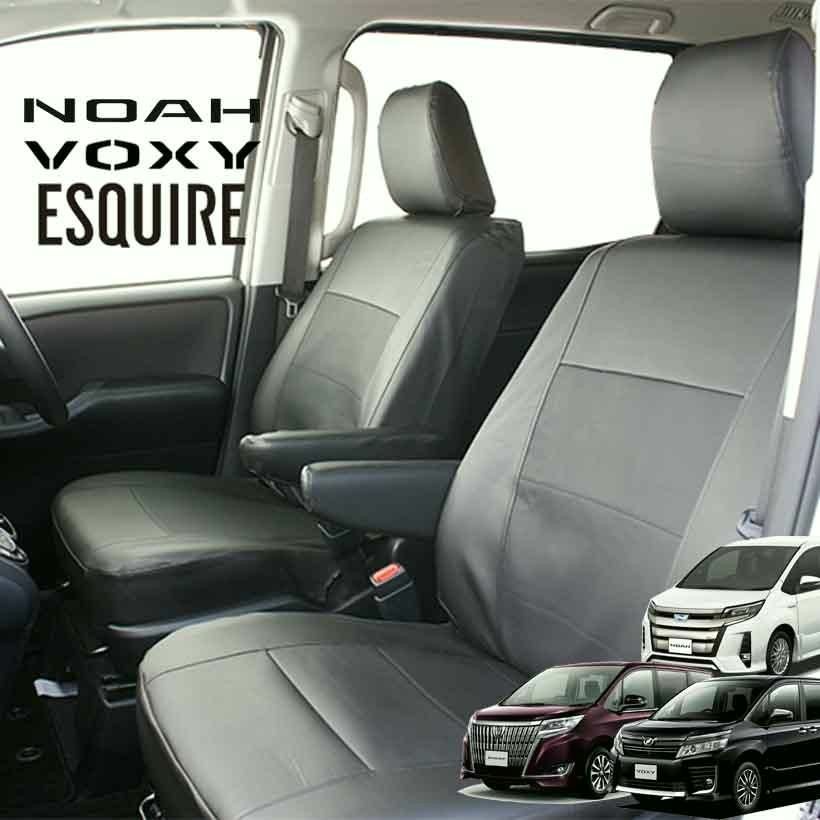 送料無料 ヴォクシー ノア エスクァイア シートカバー レザー＆パンチング ブラック 80系 7人乗り VOXY NOAH ハイブリッド 全席分