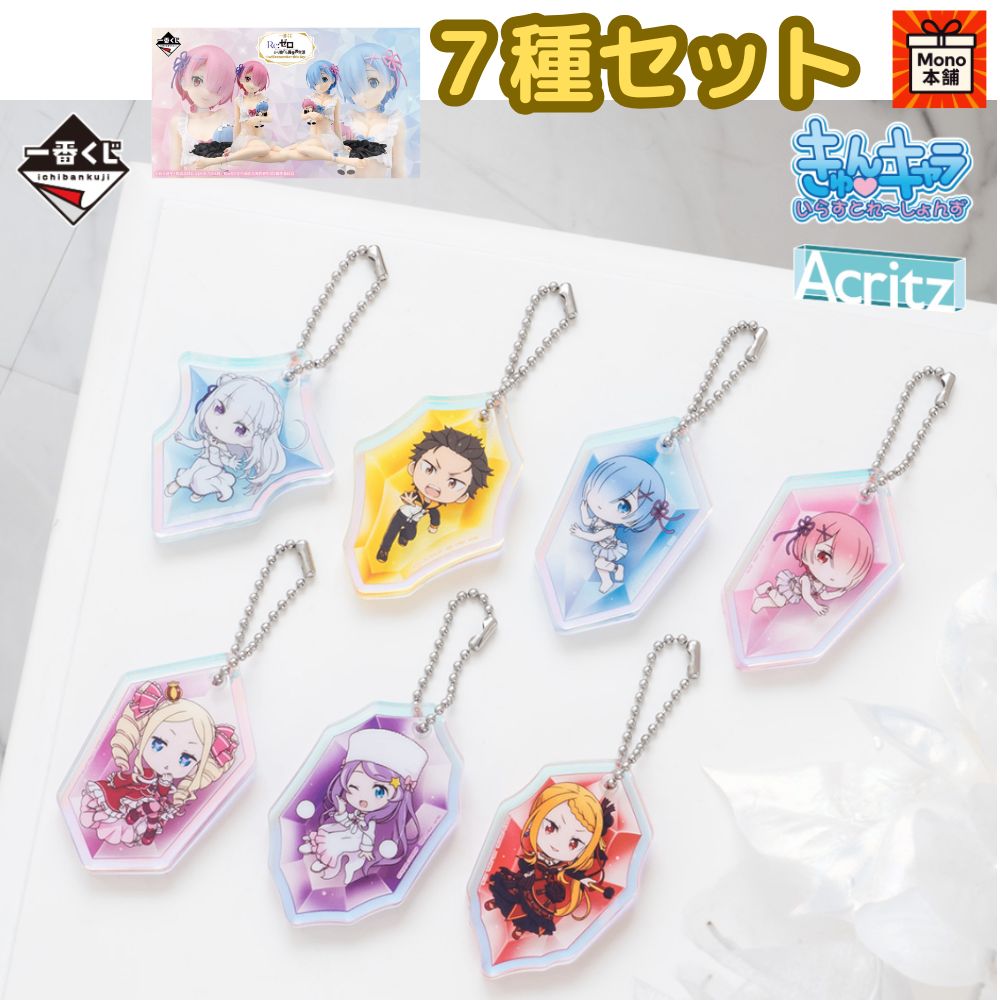一番くじ Re:ゼロ D 賞 コンプリートセット - メルカリ