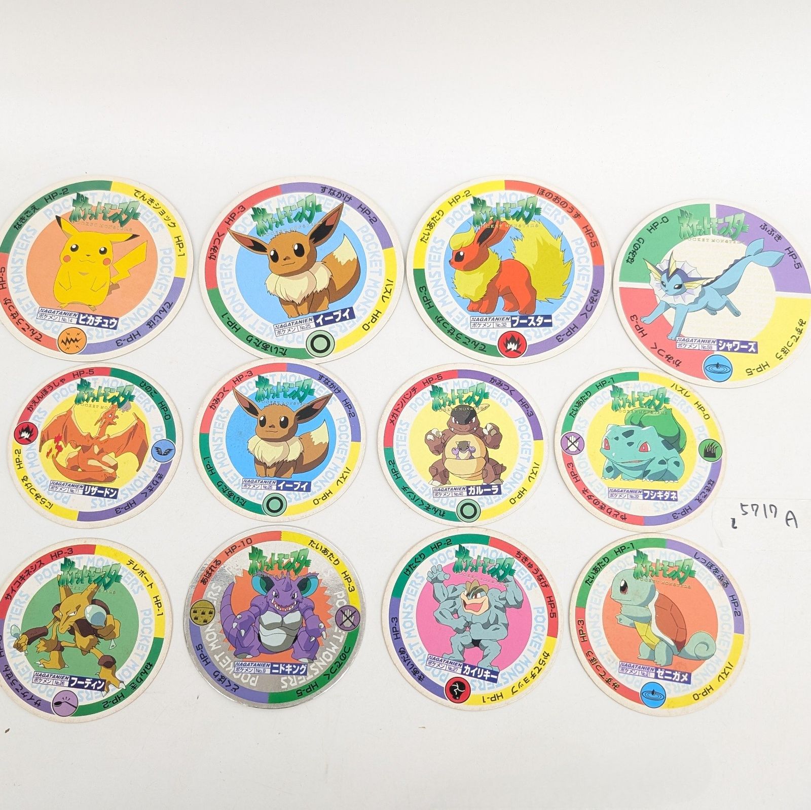 ポケモンゲットだぜ！めんこ 永谷園 希少 レア 当時物 5717A