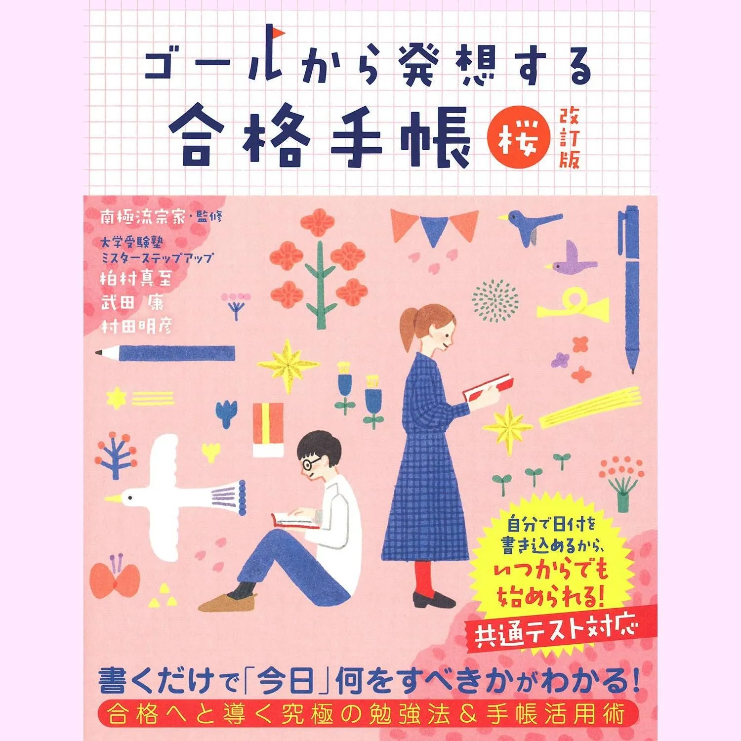 2025年最新】ミスターステップアップの人気アイテム - メルカリ