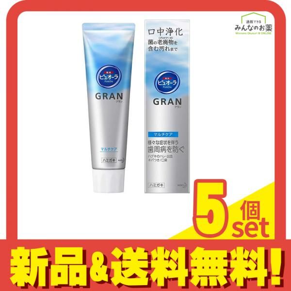 ピュオーラGRAN(グラン)マルチケア 100g 5個セット まとめ売り