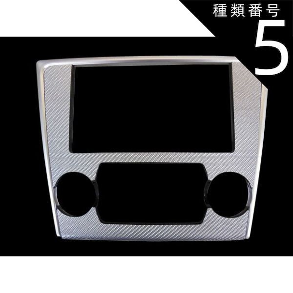 種類5：ガンメタ/ノーマルナビ（CCPS-4） 【定形外郵便可】ハセプロ　マジカルカーボン　センターパネル　スバル　レヴォーグ　VM4/VM5　H26/06〜H29/07　 ブラック/ シルバー/ ガンメタ/ レッド/ 