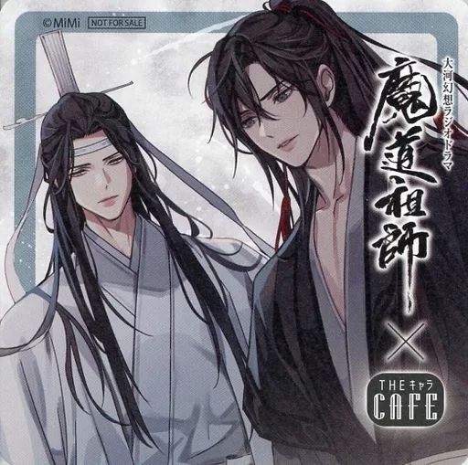 マグカップ・湯のみ　魏無羨＆藍忘機(抱きかかえ) コースター 「ラジドラ魔道祖師(MiMi)×THEキャラCAFE」 ドリンク注文特典 中古】マグカップ・湯のみ 魏無羨＆藍忘機(正面) コースター
