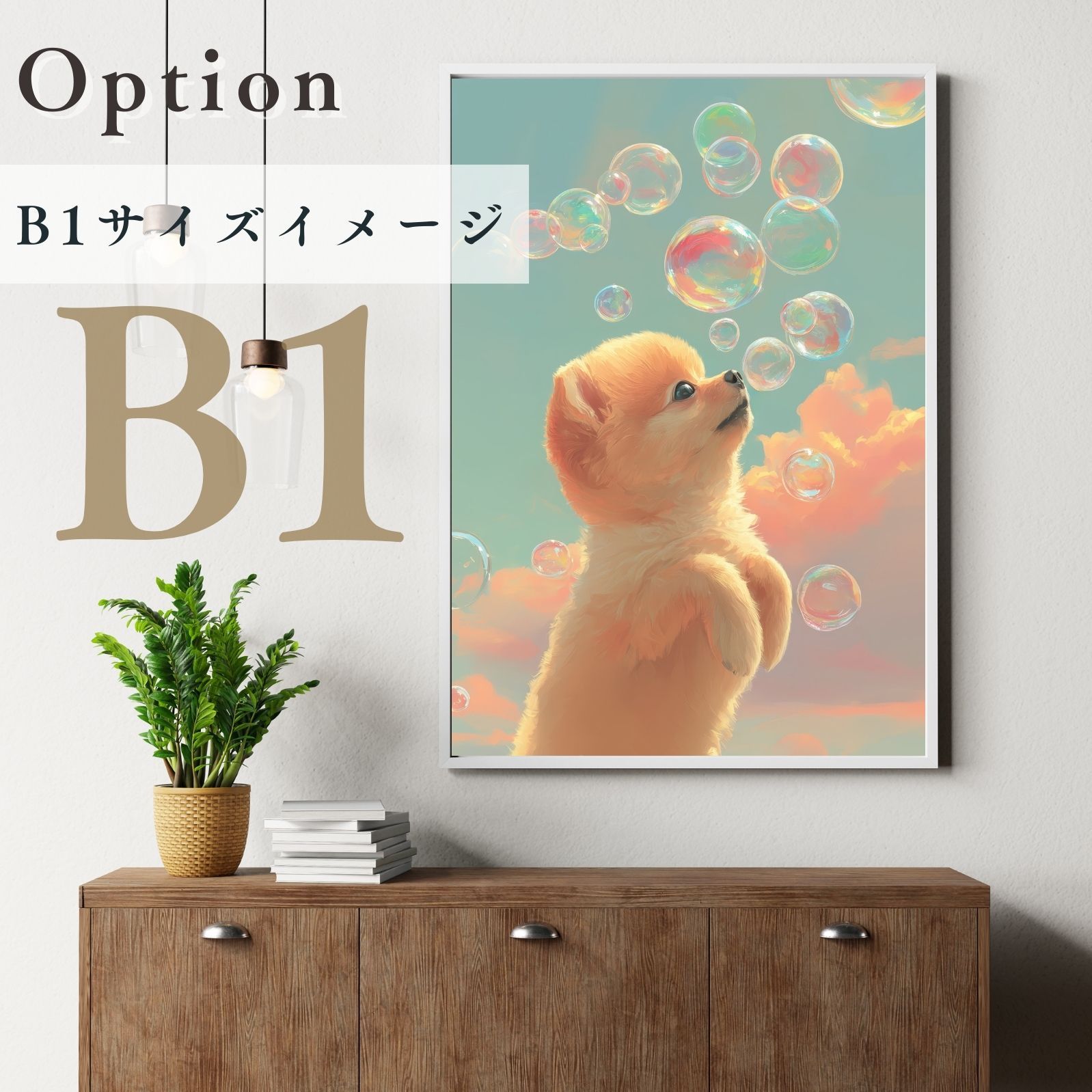 アートポスター