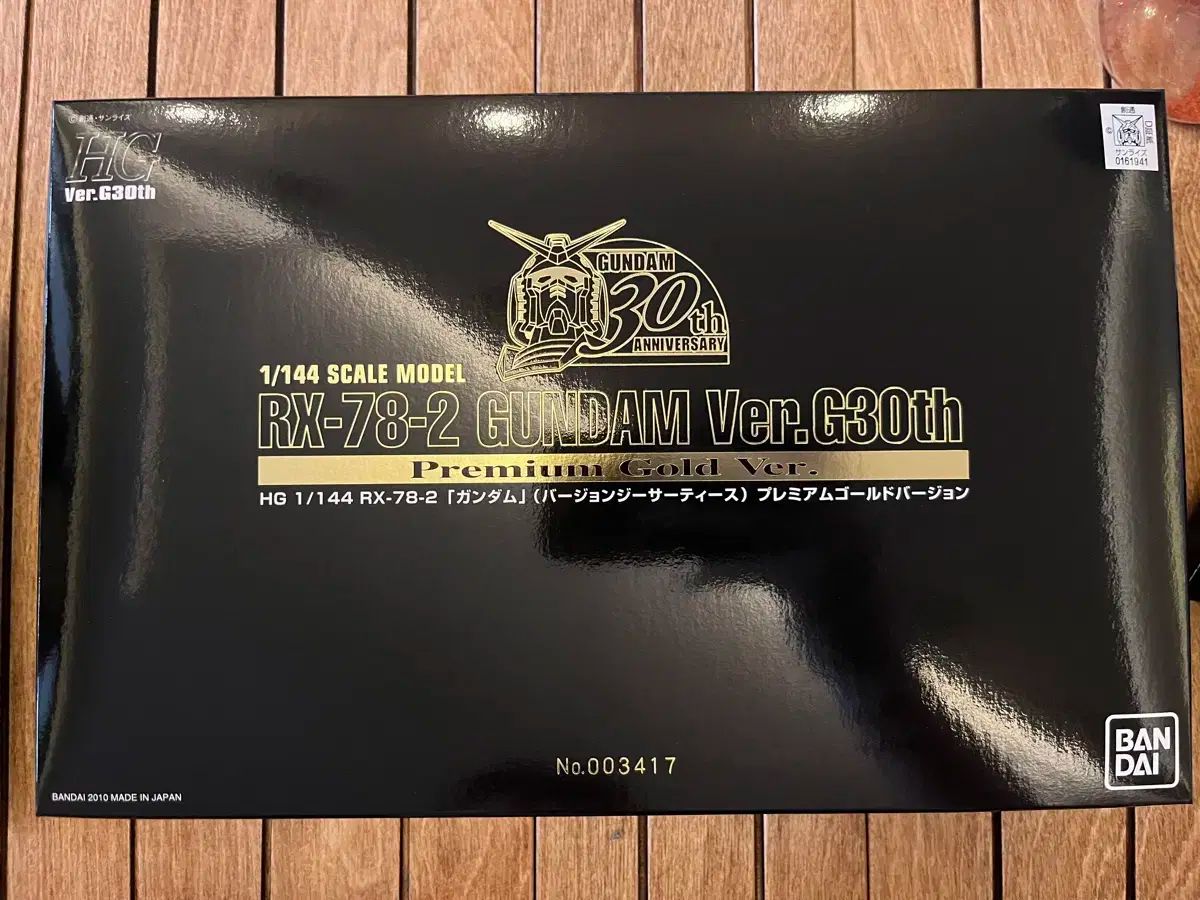 hg ファースト プレミアム ゴールド コーティング 30 記念日 限定