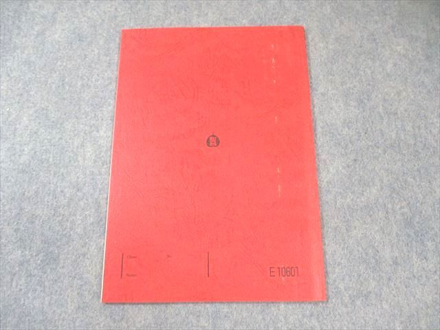 駿台 難関・英語総合 2022 夏期 山崎竜成 008s0B - メルカリ