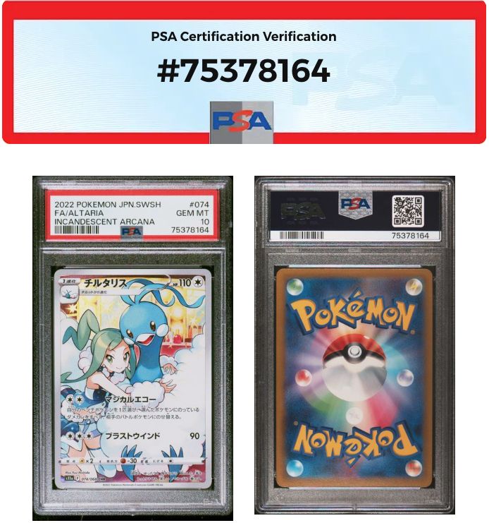 ３連番PSA10セット　チルタリスCHR テールナーCHR ピカチュウCHR　ワンオーナー品　ポケモンカード鑑定品　匿名配送