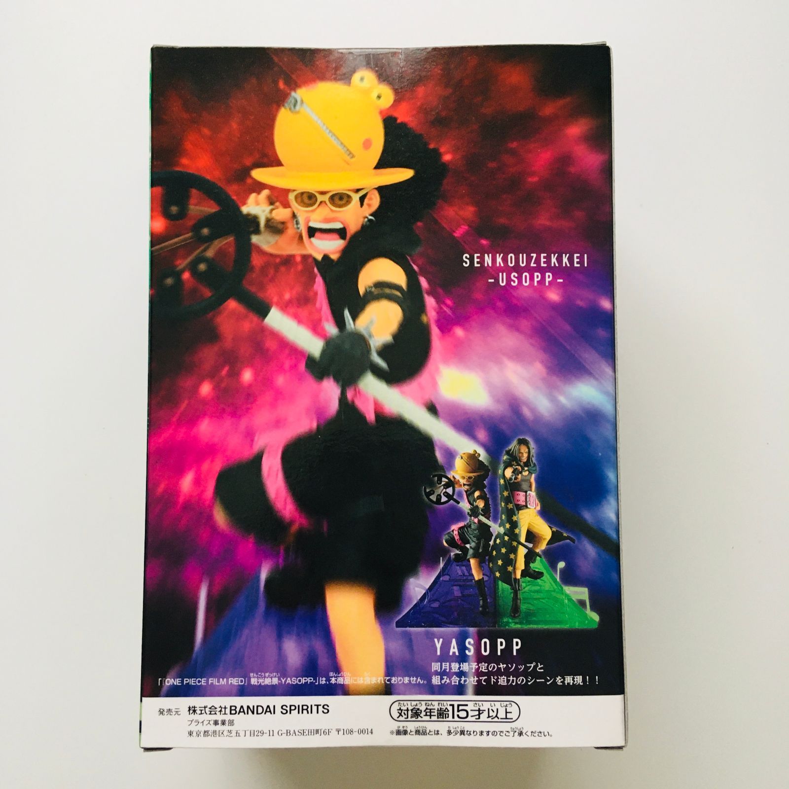 新品未開封】ワンピース 戦光絶景 ウソップ フィギュア ONE PIECE FILM