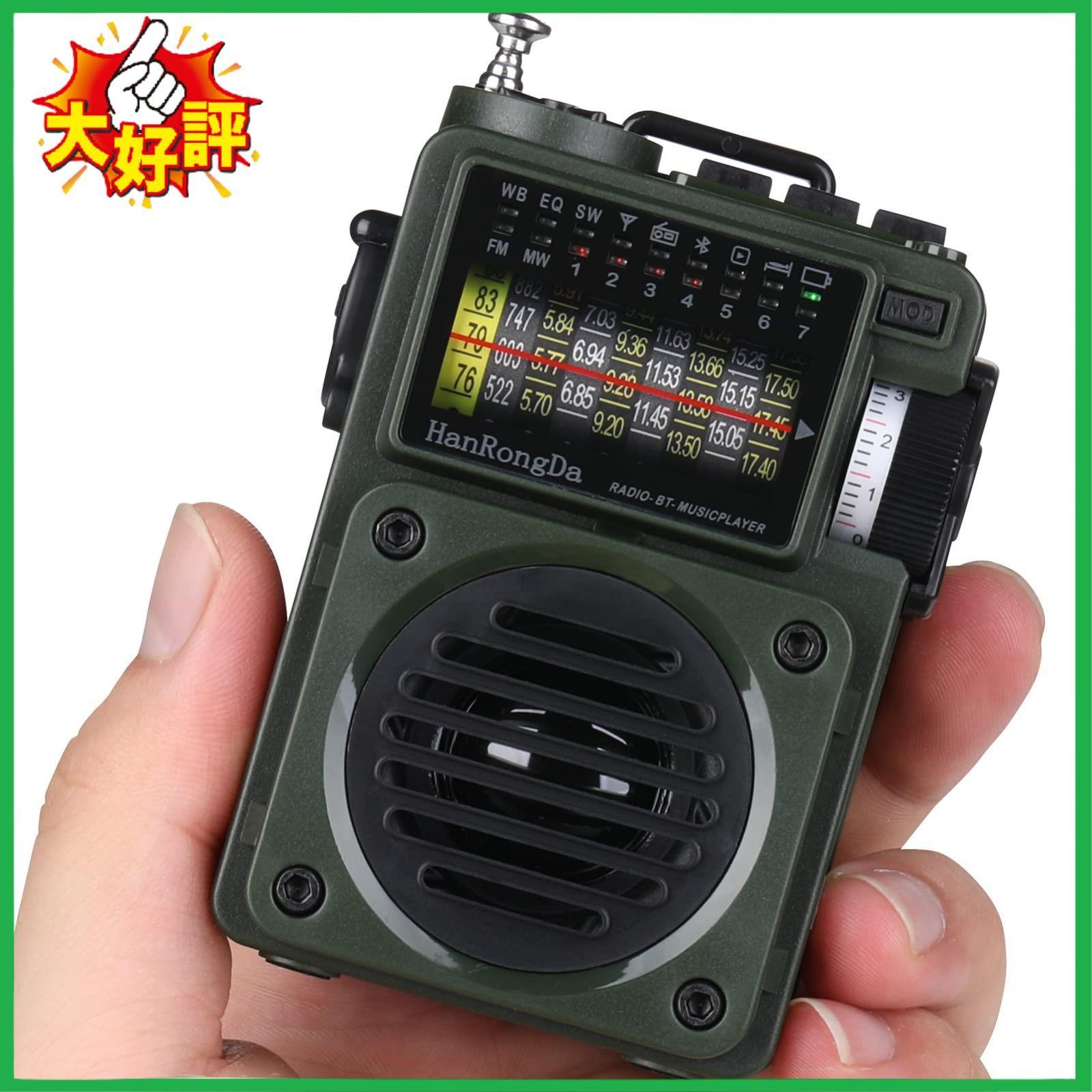 HanRongDa Bluetoothスピーカー 小型BCLラジオ MicroSDカード対応 FMAM短波ワイドFM対応 式 MP3レトロプレーヤー  タイマー アナログ目盛 日本仕様 アウトドア 防災 旅行に最適 HRD700