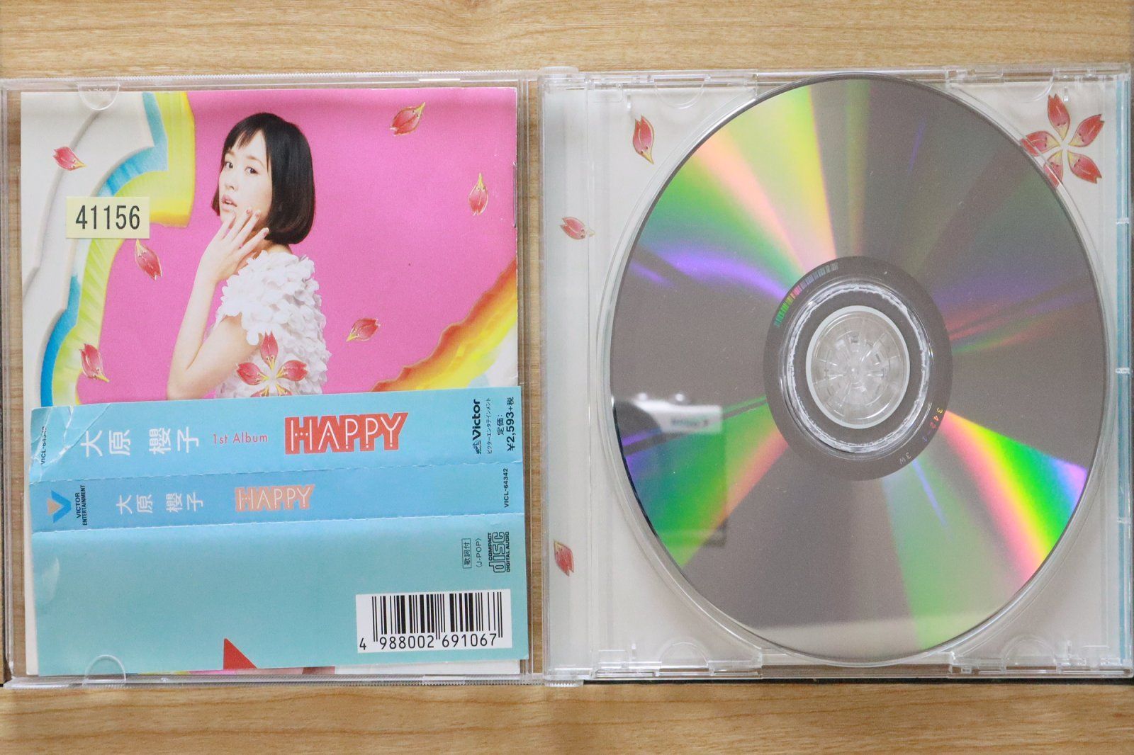 値下げ交渉可！大原櫻子CD ＋DVDセット 値下げ交渉可！大原櫻子CD ＋DVDセット 大原 櫻子 | 瞳（初回