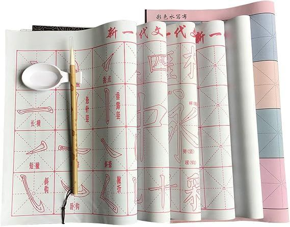 水書き 書道セット : 墨汁 不要 水だけで書ける 不思議 な 習字 練習 用具 水書布 6 枚セット（ 書き初め の 練習 に最適 ）筆と水皿付き
