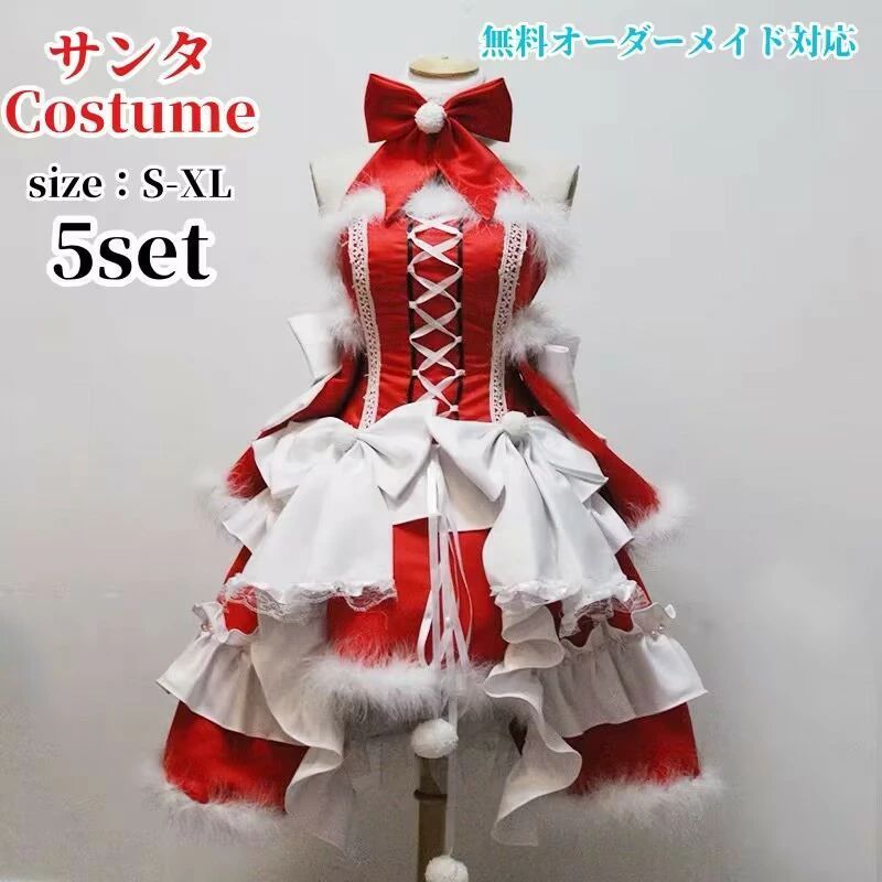 サンタ コスプレ クリスマス豪華衣装 セット サンタクロース セクシー | セクシーサンタ ロンパース サンタコス コス コスチューム サンタ