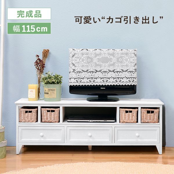 AHH1009749 【完成品】TV台 幅115cm MTV-5712 たっぷり収納 テレビ台 テレビボード アンティーク調 テレビ台 フレンチ 籐かご 幅115 ロマンチック アンティーク 風 取手 引き出し 棚 白