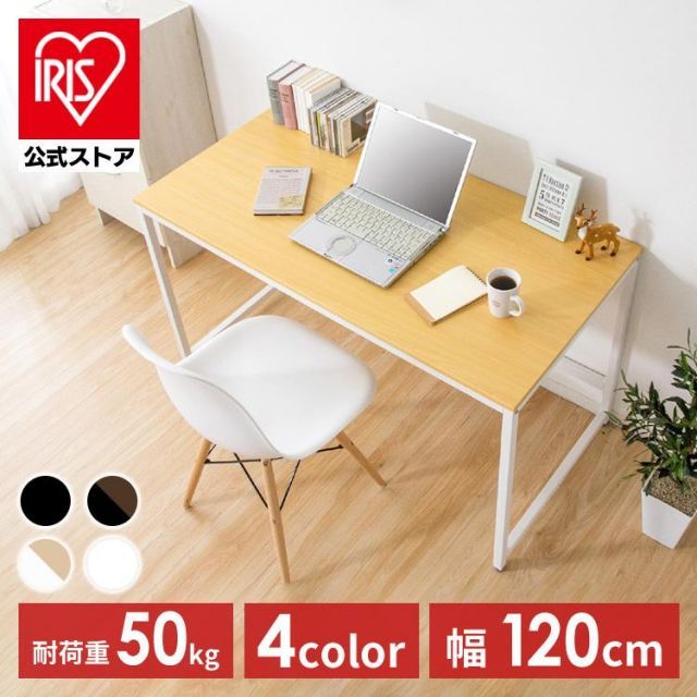 公式 パソコンデスク 幅120cm おしゃれ デスク シンプル PCデスク パソコンデスク 勉強机 大人 テーブル PC 机 おしゃれ インテリア テーブル PCDES-120