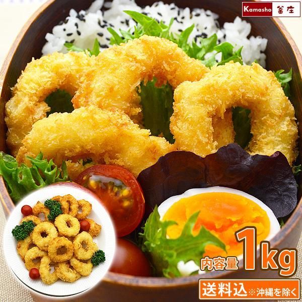洋食屋さんの イカリングフライ 内容量1kg 1袋 イカフライ いかフライ カラマリ 揚げ物 冷凍