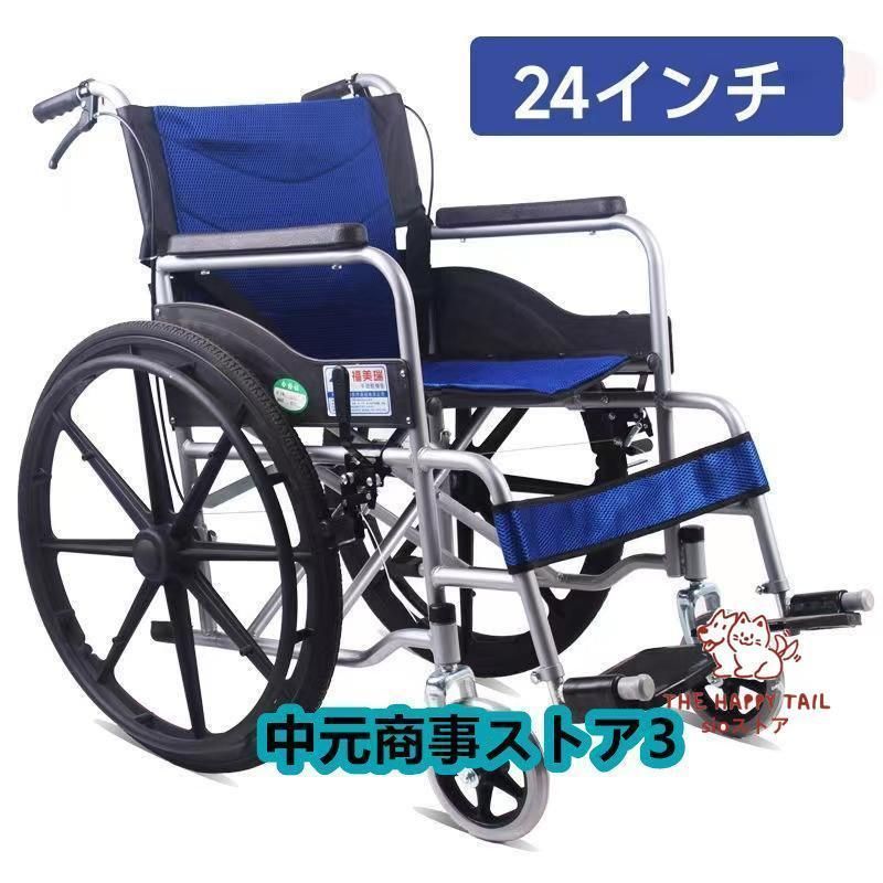 自走介助 車いす