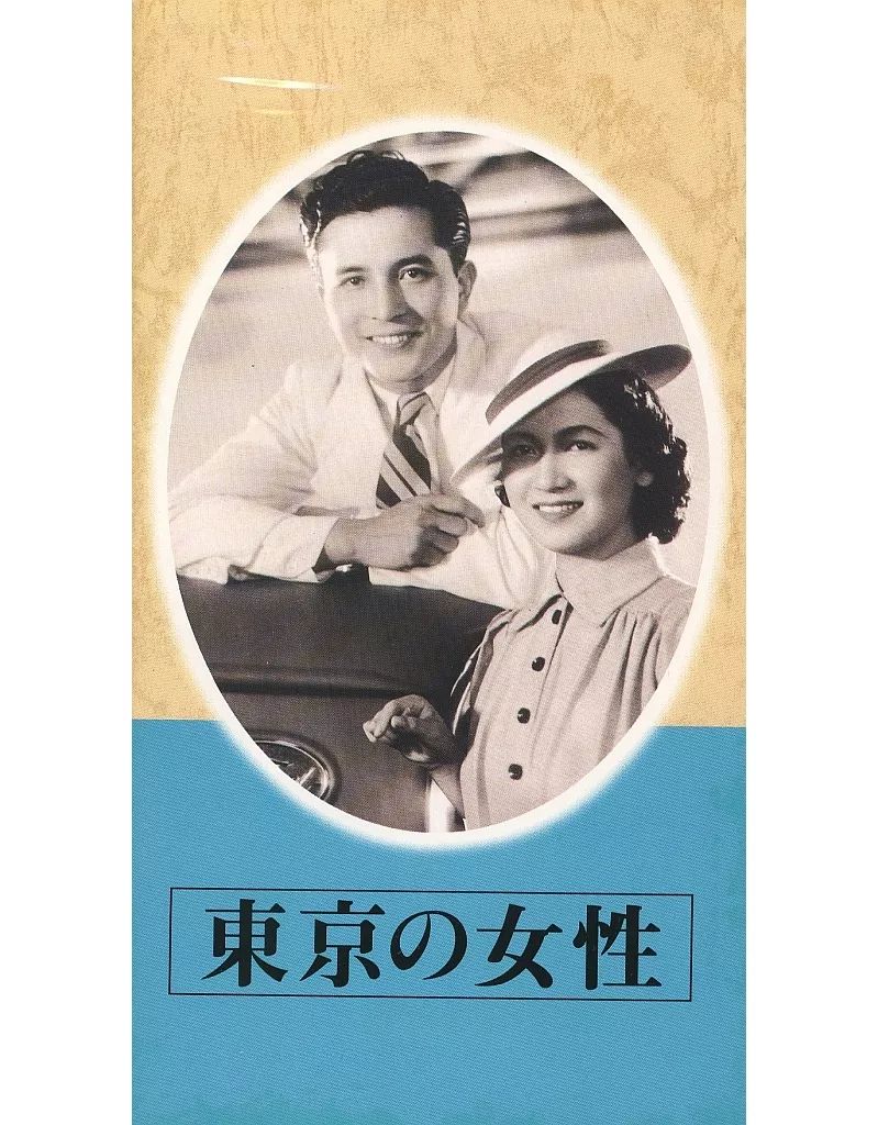 日本映画 傑作 全集 VHS ①