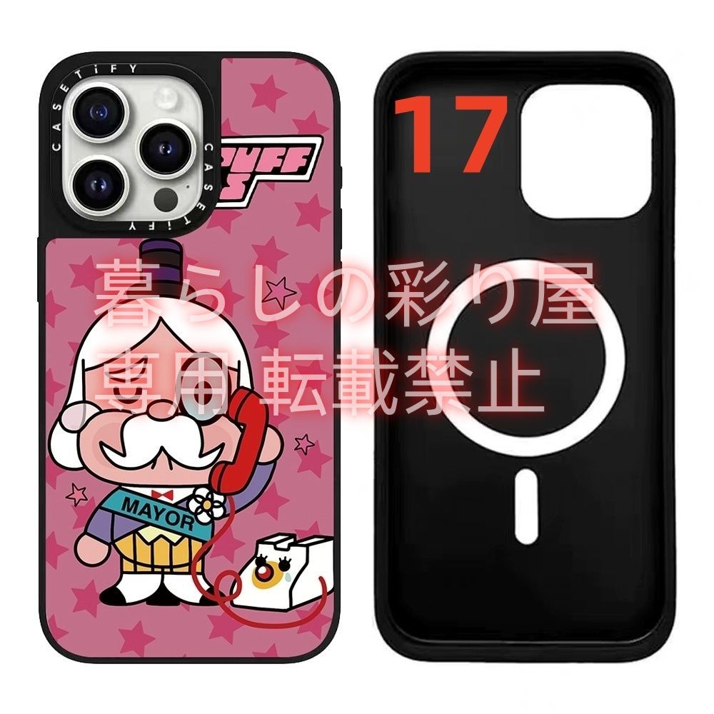ミラーケースMagSafe対応】ケースティファイPOPMART CASETiFY x