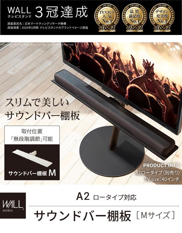 WALLインテリアテレビスタンドA2ロータイプ対応 anataIROレギュラー