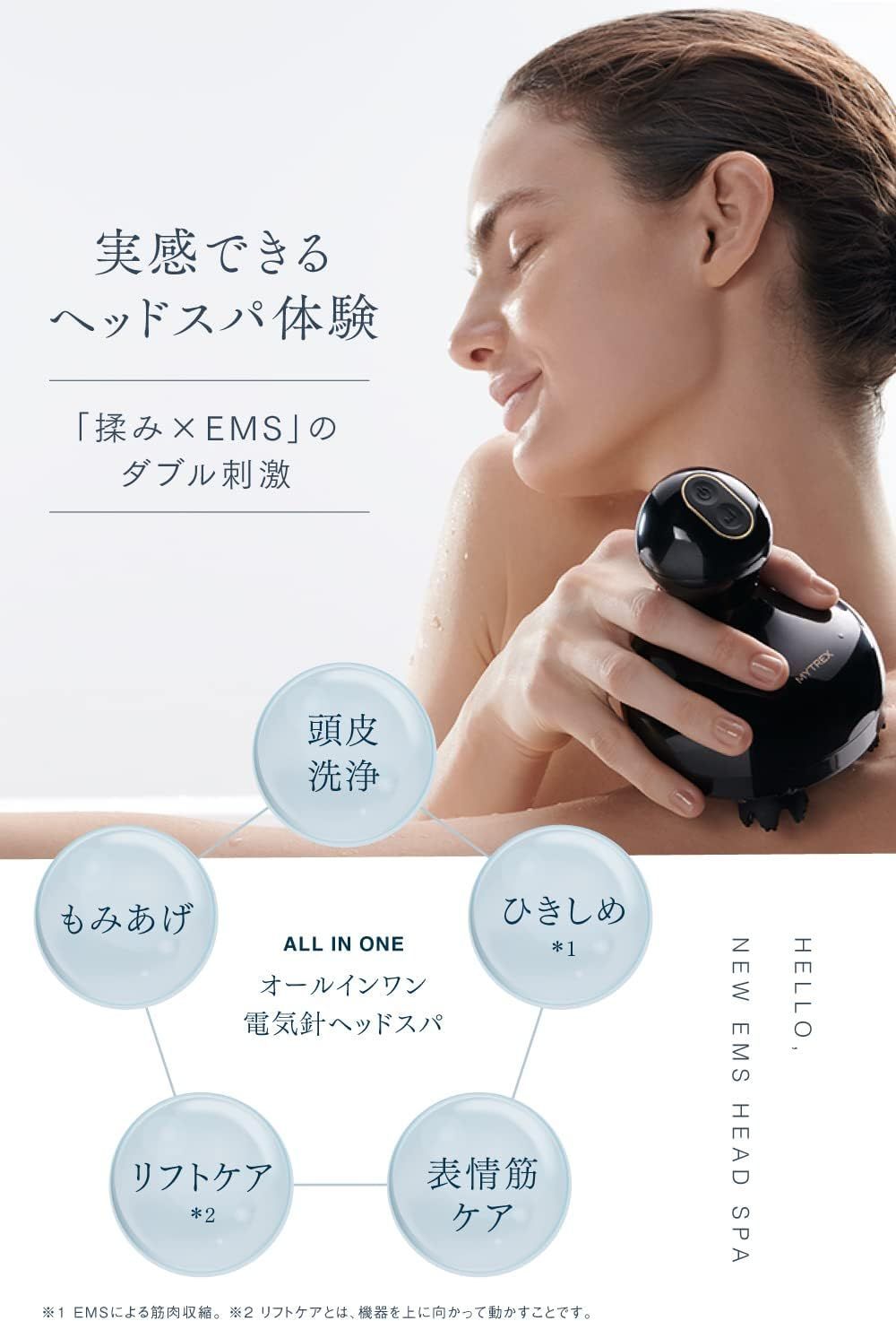 新品未開封！MYTREX マイトレックス EMS HEAD SPA MT-EHS20B