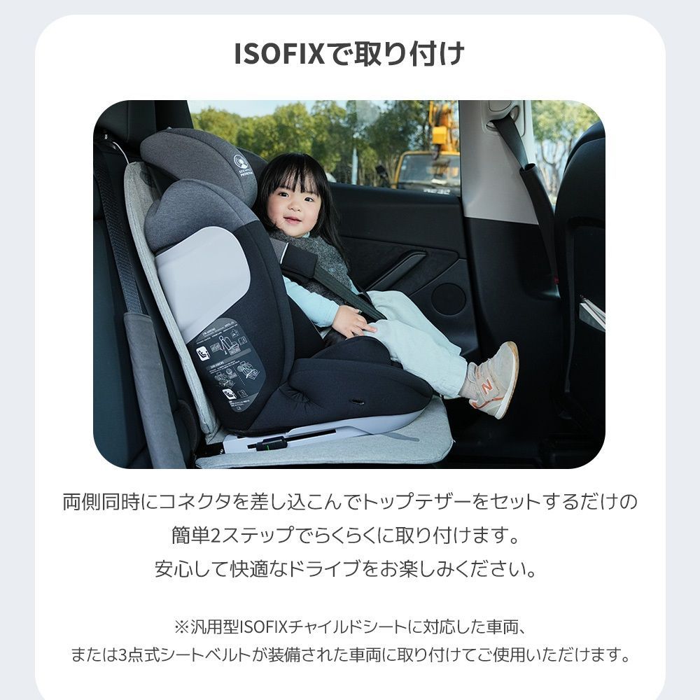 【極美品】R129適合 チャイルドシート ISOFIX 0〜12歳 トップテザー 極美品】R129適合 チャイルドシート ISOFIX 0〜12歳 トップテザー