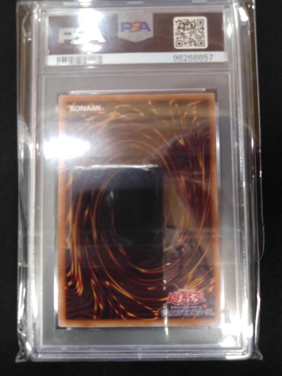遊戯王 結束と絆の魔導師 緑背景 25thクォシク PSA10 DUNE-JP000 ②