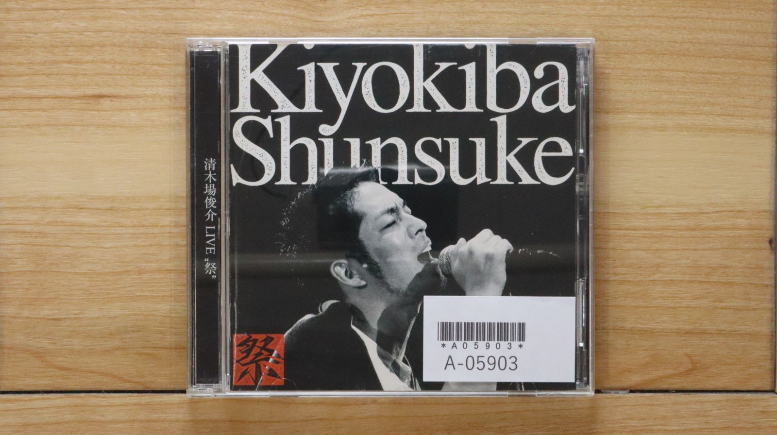 国内盤CD☆清木場俊介/Shunsuke Kiyokiba□ 清木場俊介 LIVE ”祭