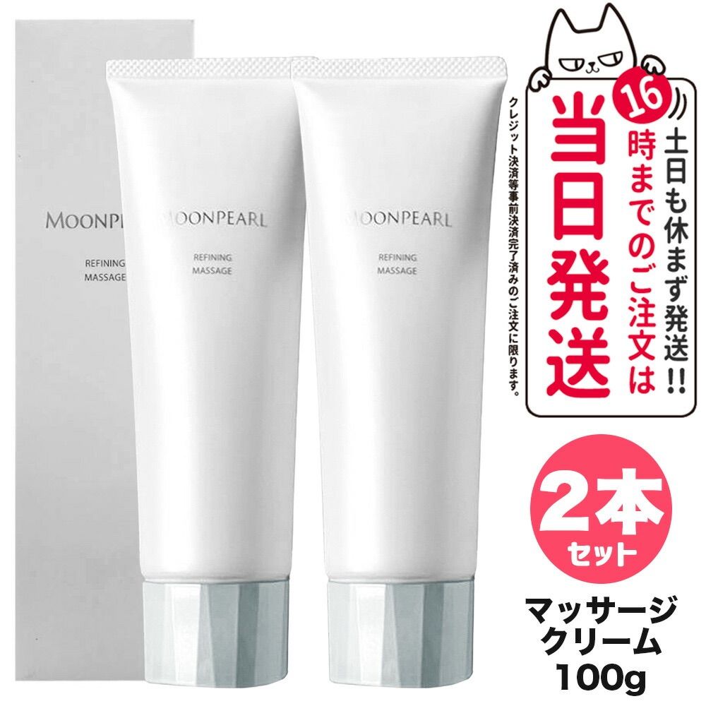 スキンケア・基礎化粧品 2個セット ミキモト コスメティックス ムーン