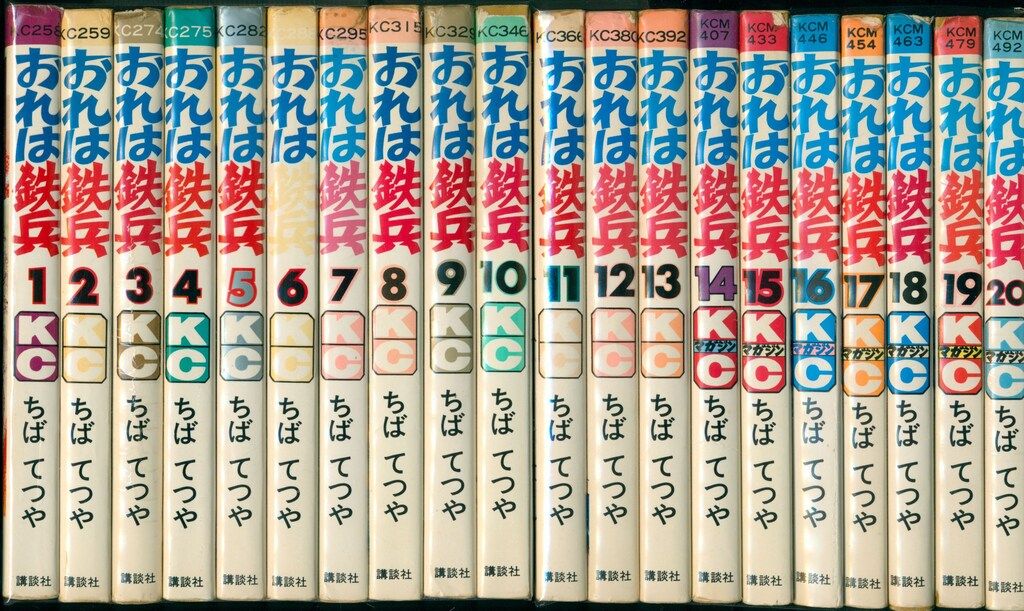 おれは鉄平全31巻 初版 1997年】おれは鉄兵 全巻セット ちばてつや