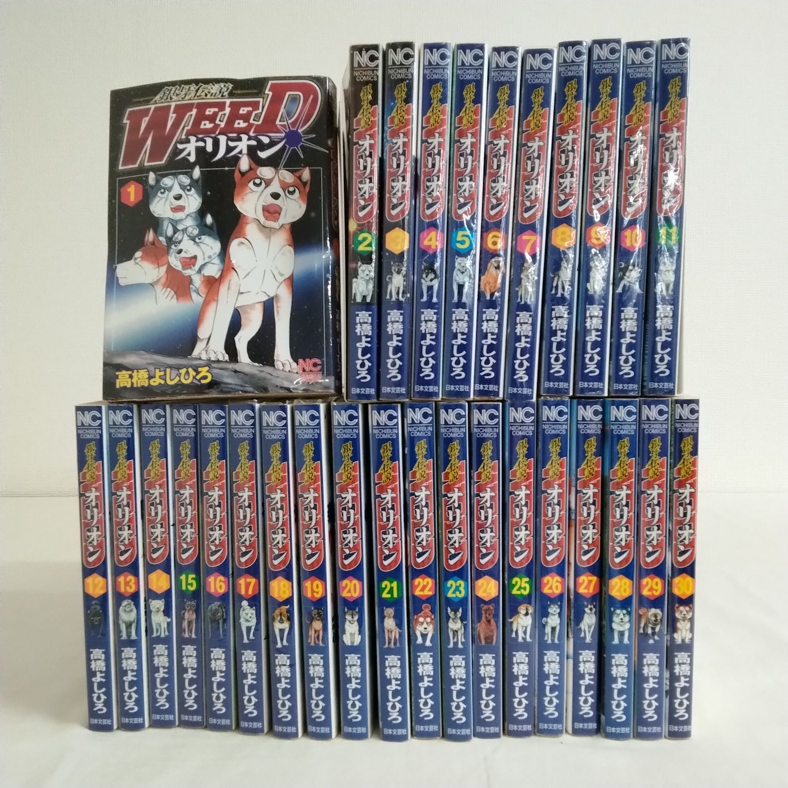 WEED オリオン 全30巻セット 高橋よしひろ Amazon.co.jp: 571147銀牙