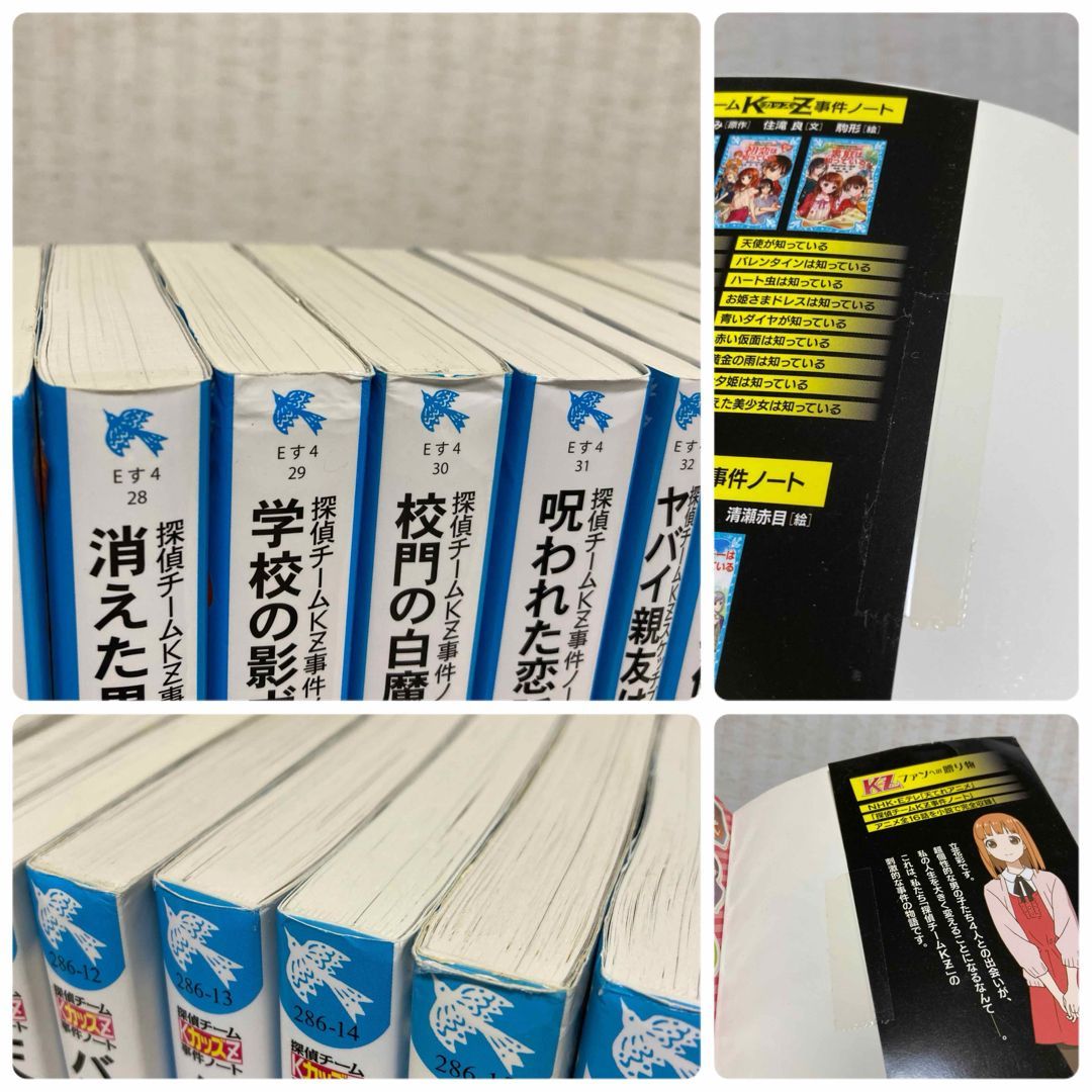 40冊】探偵チームKZ事件ノート 知っているシリーズ 妖精チームG