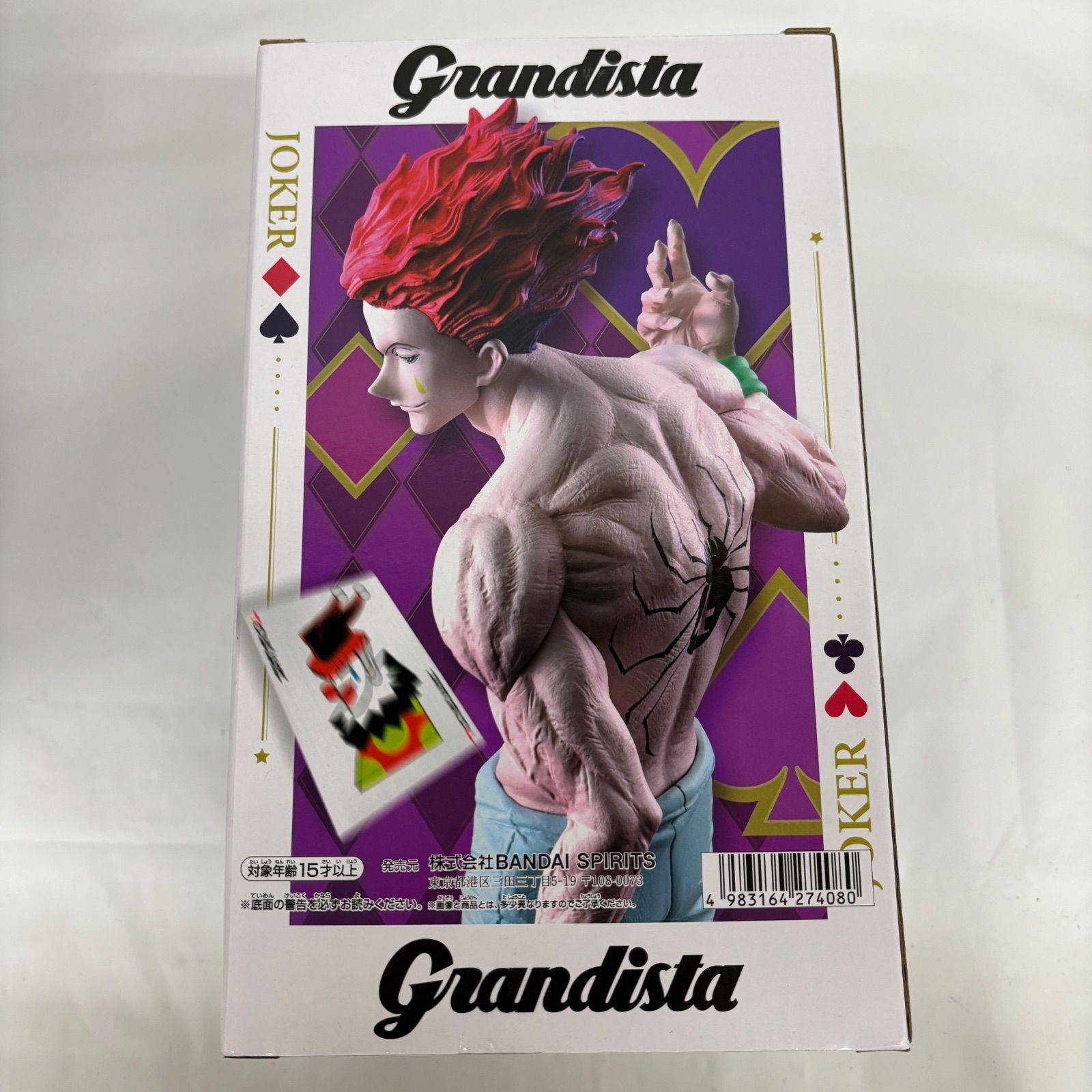 【未開封】HUNTER✕HUNTER　Grandista　フィギュア★ヒソカ４個 HUNTER×HUNTER Grandistaヒソカ フィギュア 4体 未開封 - メルカリ