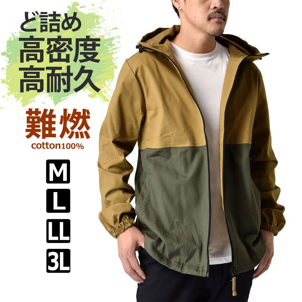 焚火パーカー マウンテンパーカー 《ベージュ×カーキ》 新品 未 焚火パーカー マウンテンパーカー 《ベージュ×カーキ》 新品 未