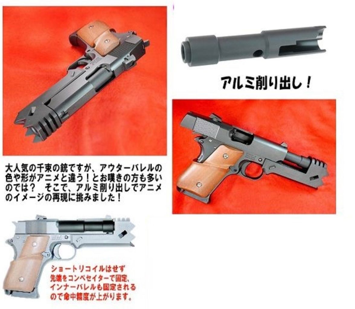 東京マルイ 千束の銃 用 フリーダムアート アルミアウターバレル