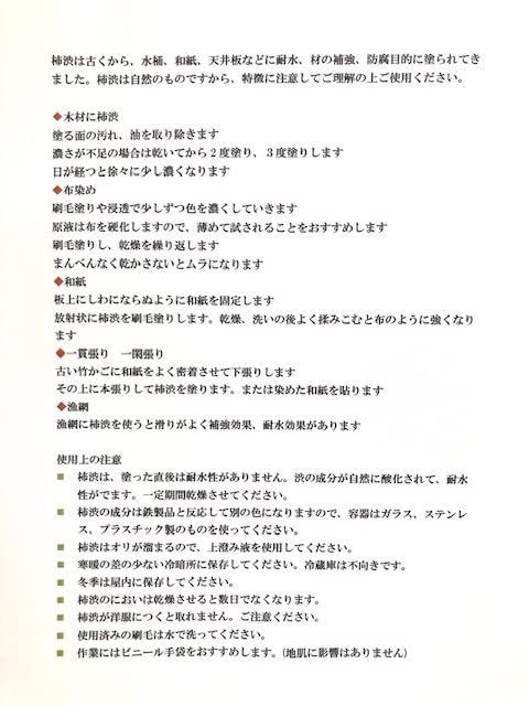 柿渋京都西川本店 天然塗料染料 柿渋2Lペットボトル入りたっぷりの