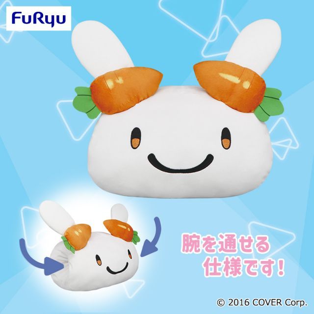 ホロライブプロダクション 兎田ぺこら ぺこもんほっこりうでまくら