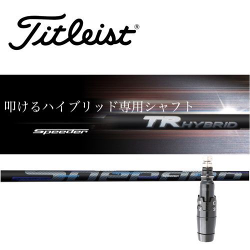 TR HYBRID●TSIシリーズTS2TS3タイトリストスリーブタイトリストスリーブTITLEISTユーティユーティリティーメタルUTutilityハイブリッドUTメタルhybridハイブリットユティリティゴルフクラブフレックスカスタムおすすめメンズ