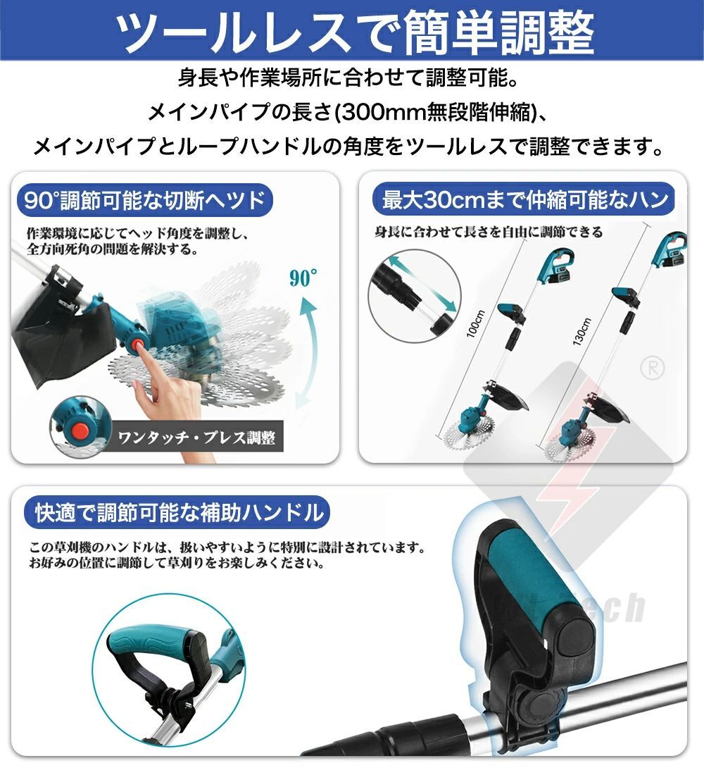 充電式