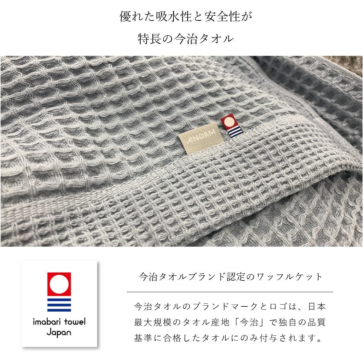 タオルケット 冬も使える