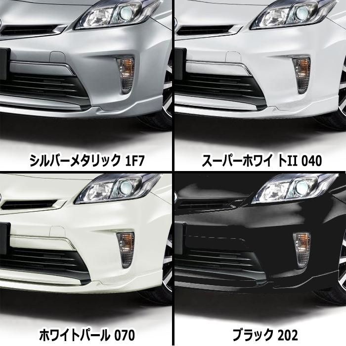 プリウス リップ スポイラー 後期 ZVW30 フロントアンダー 塗装