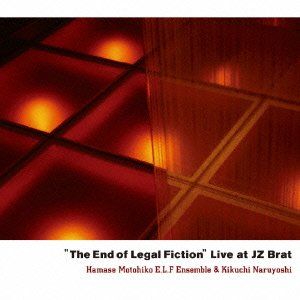 The End of Legal Fiction