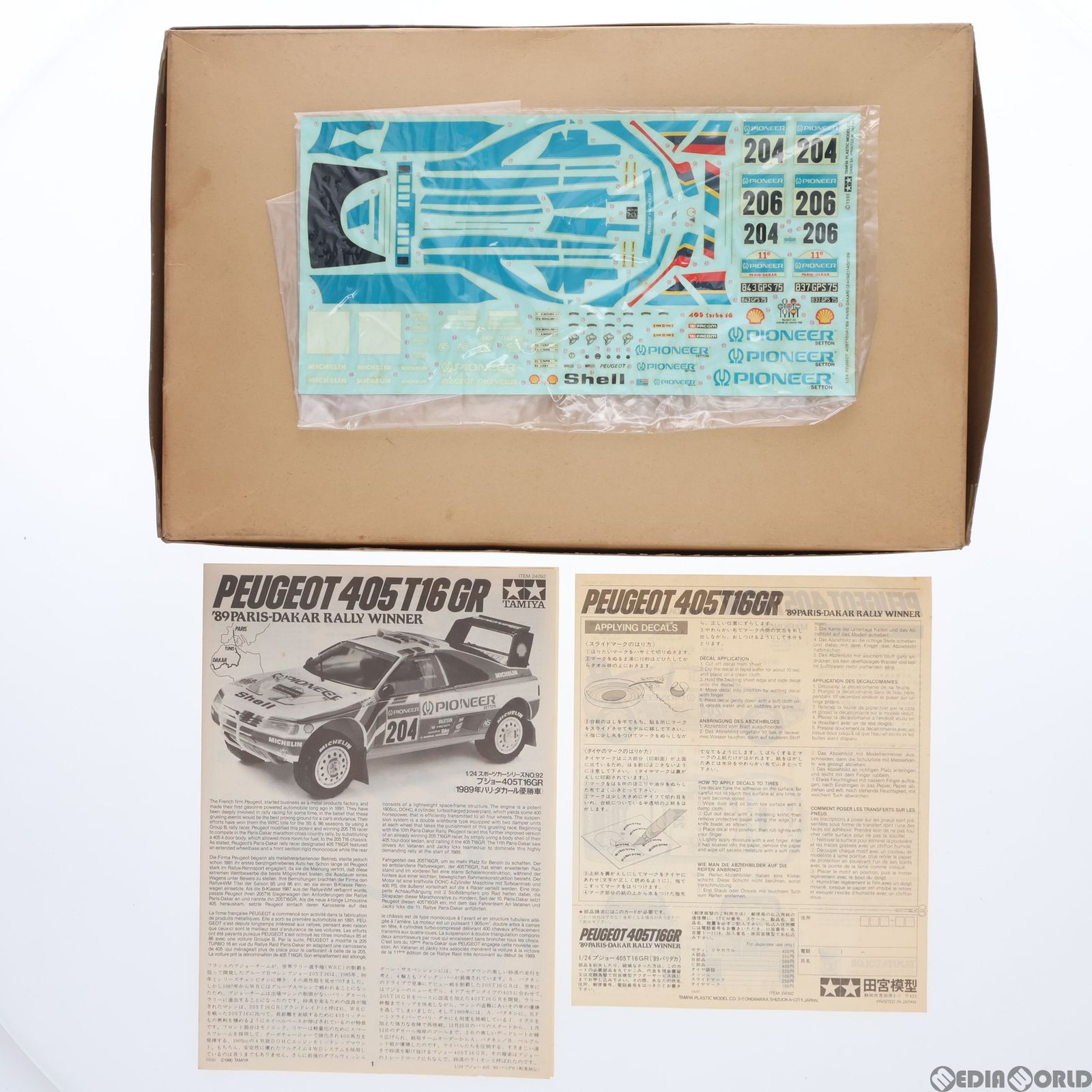 Amazon | タミヤ 1/24 プジョー 405 T16GR 1989年パリダカール