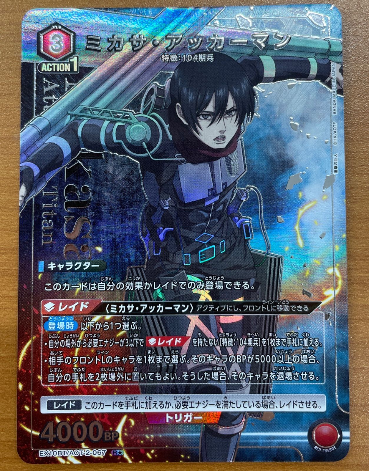 ユニオンアリーナ　ミカサ・アッカーマン 星2 ★2 ユニオンアリーナ ミカサ・アッカーマン 星2 ☆2 - メルカリ