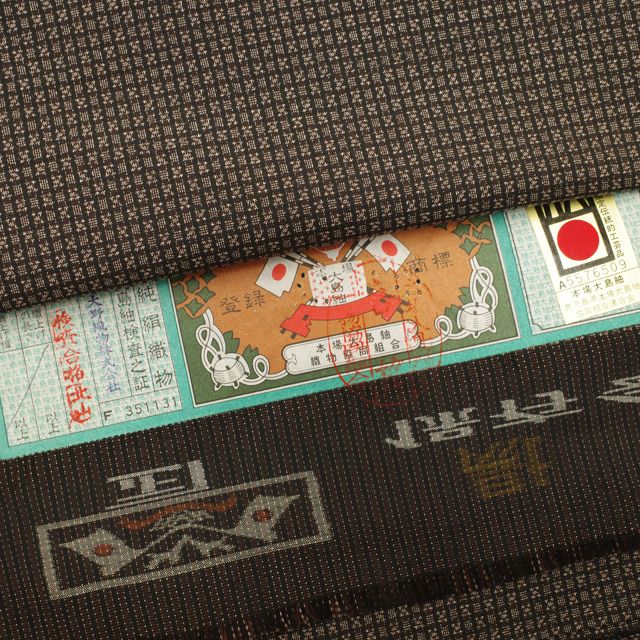 紬