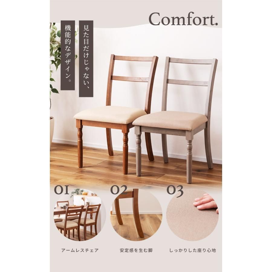木製 椅子 2脚セット ダイニングチェア 曲げ木 無垢 完成品